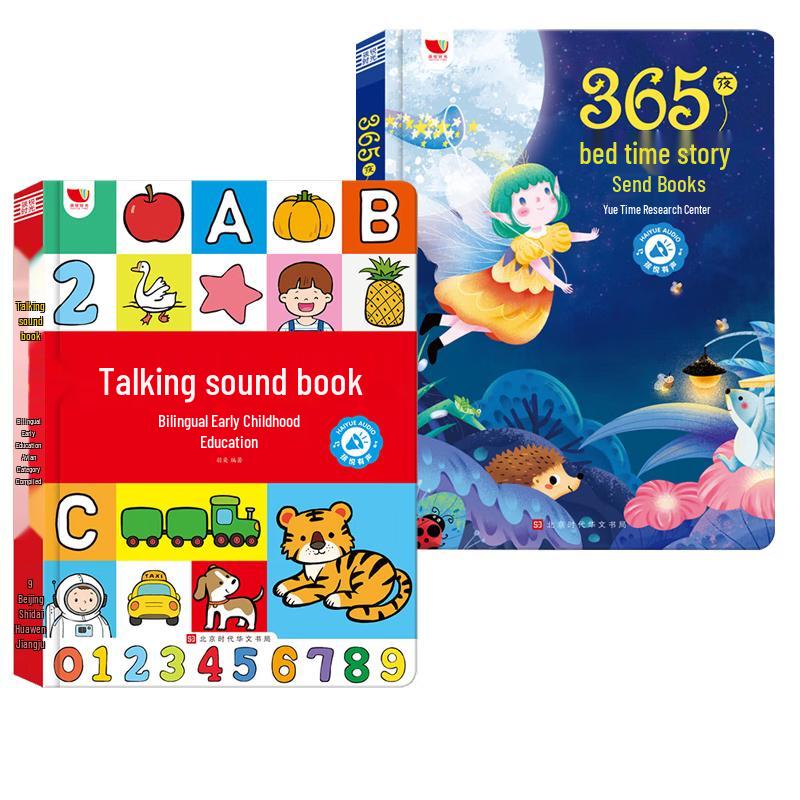 Interactive Early Learning Audio Books