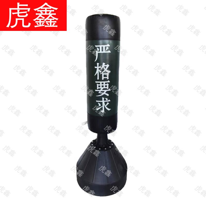 Huxin Boxing & Martial Arts Training Equipment