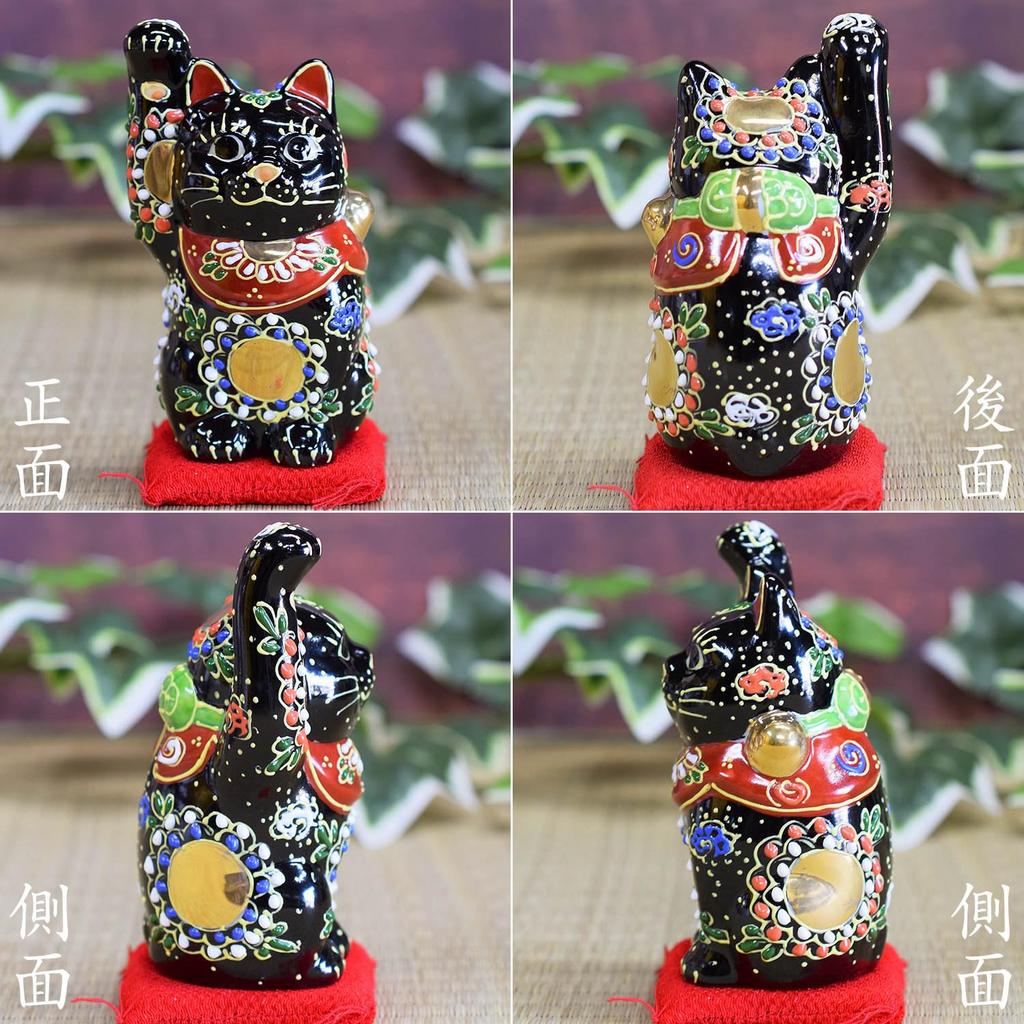 Waza no Kura Stylish Kutani Ware Right Black with Perfect for Grand Business Birthday Gift Maneki-neko (beckoning cat) Hand, Glaze, Cushion, Opening,