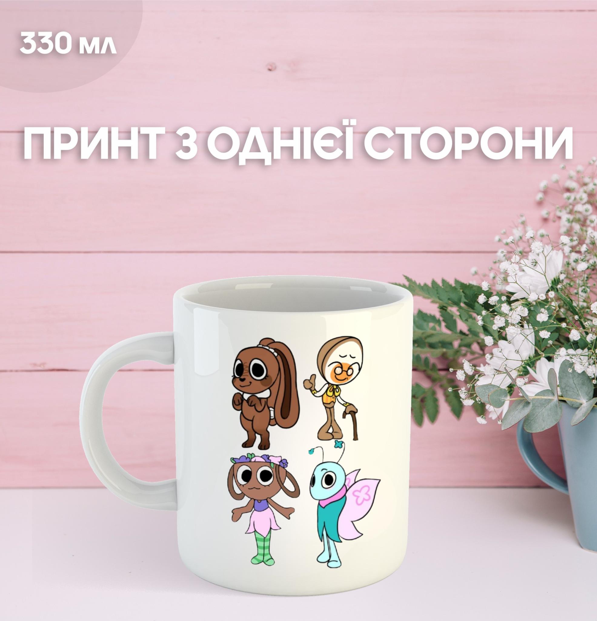 

Кухоль У Світі Денді (Денді) Roblox Dandy s World із принтом керамічна чашка 330 мл 9.5 білий