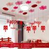 Wedding Ceiling Decoration: Double Happiness Pull Flower Ornament for Bedroom