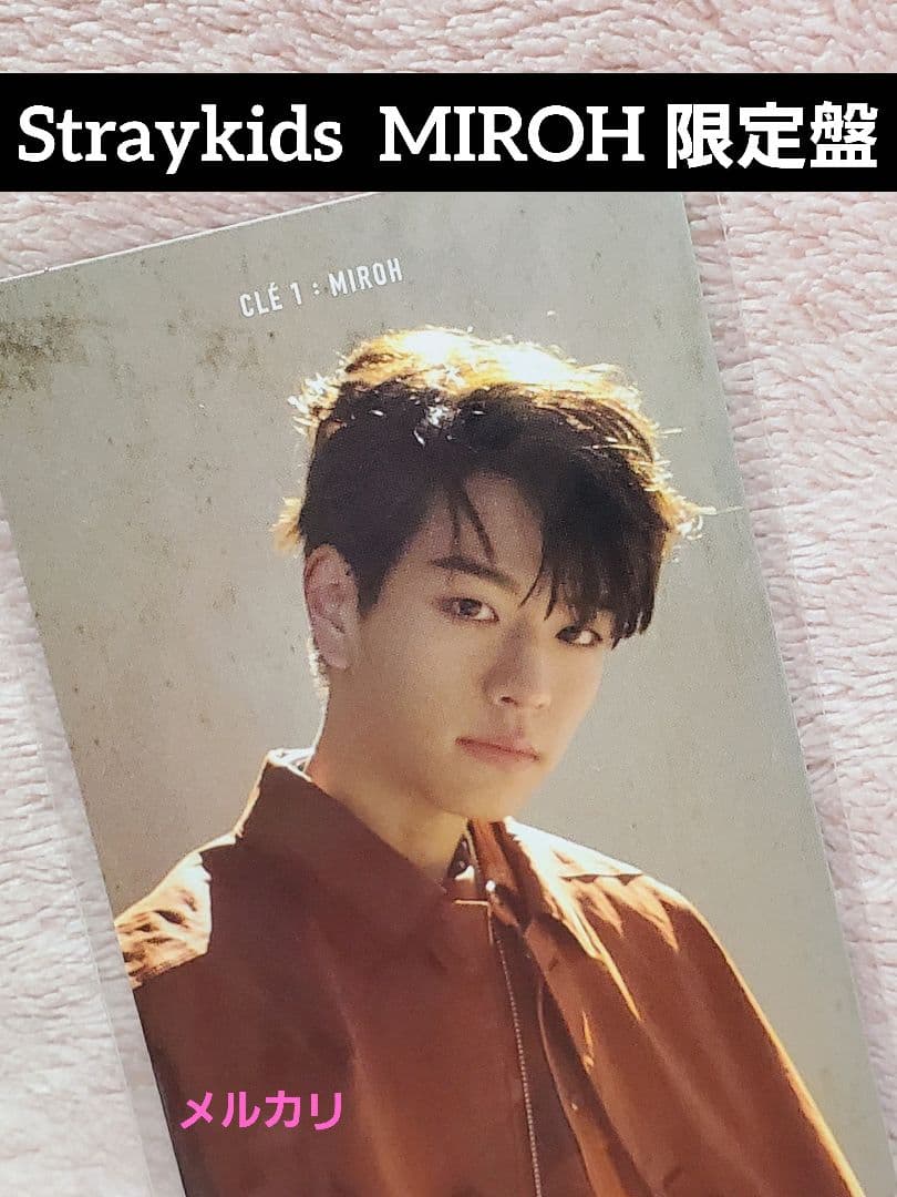 

[USED] straykids MIROH Limited Edition Seungmin skz