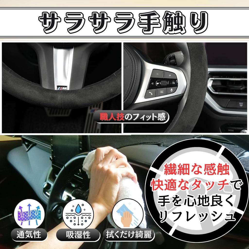 SESHIS Steering Wheel Cover, Suede Steering Cover, For Cars, Anti-Slip, Drive Grip, Universal Cover,