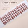 Handmade Prefabricated Nail, Simple Red-brown Cat Eye, White Atmosphere, European and American Ins Style, Removable Nail Art Pieces 30 Pieces