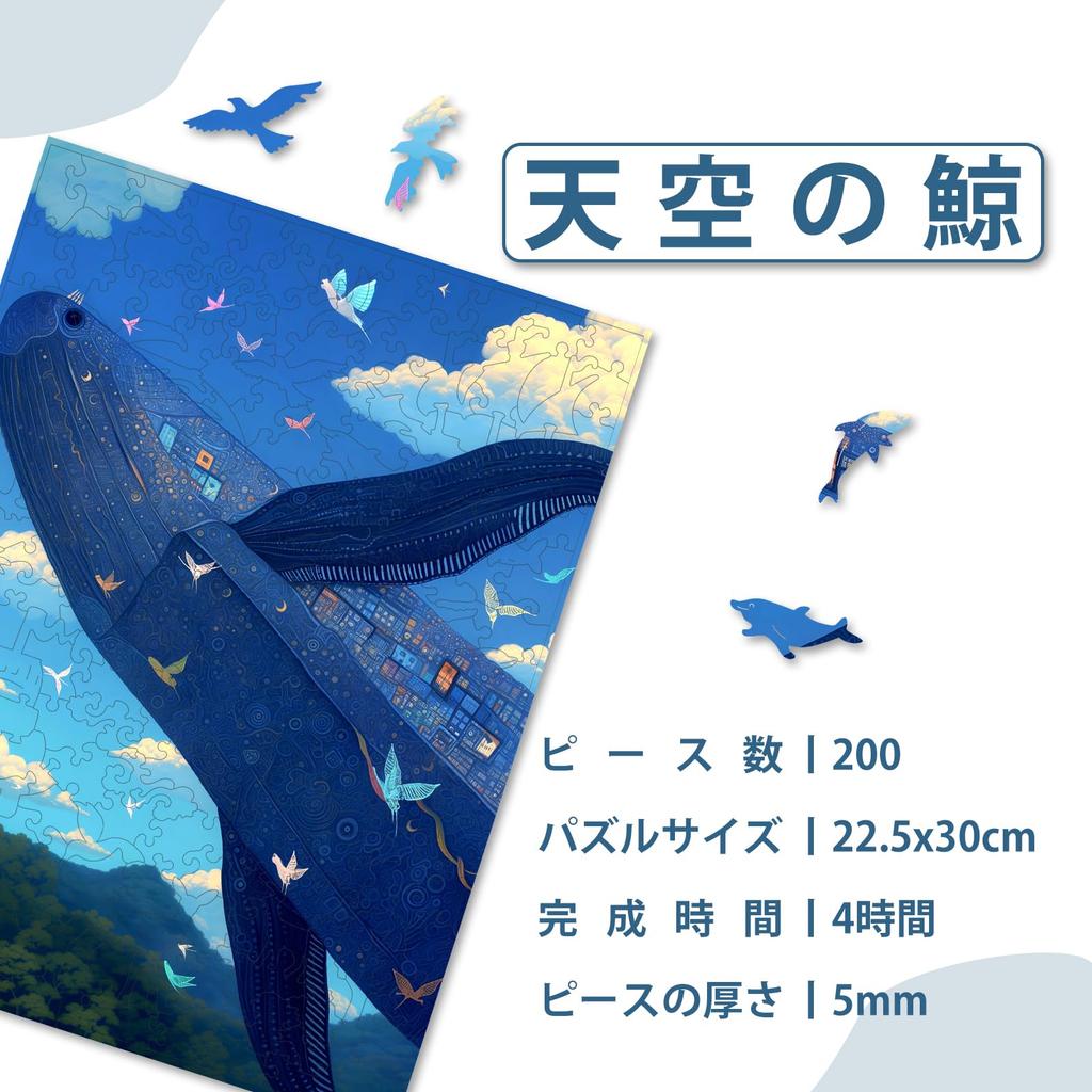 Delobil Holzpuzzle 5mm Wal Einzigartig geformtes Stilvolles Puzzle für Kinder und Gehirntiere Kein Kleber Enthalten Klare Holzgeschenkbox x 200 Teile Puzzle,