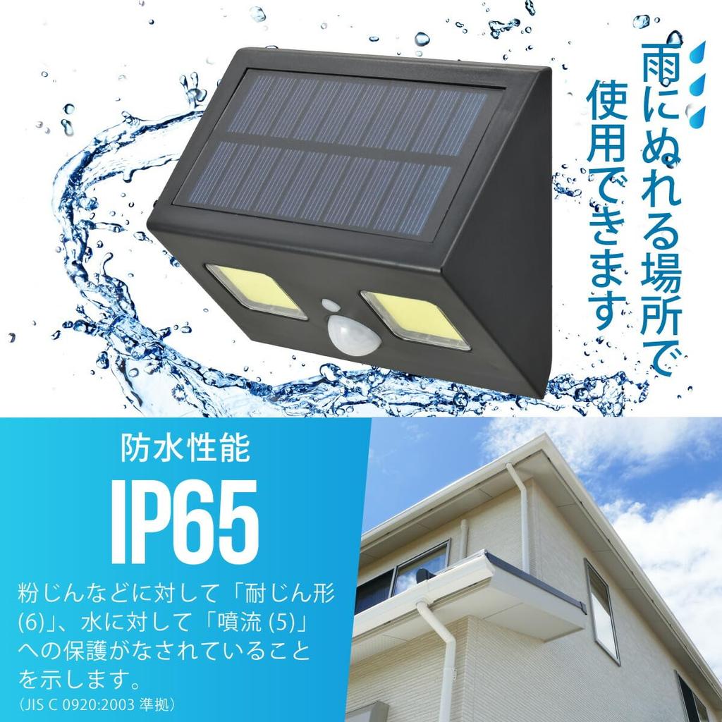 OHM LT-SOW40DWH 06-5202 Sensorleuchte, Bewegungssensor, Außenbereich, Wasserdicht, IP65, Solar wiederaufladbar + Trockenladung COB Sensor Wandleuchte, Hybrid, 400