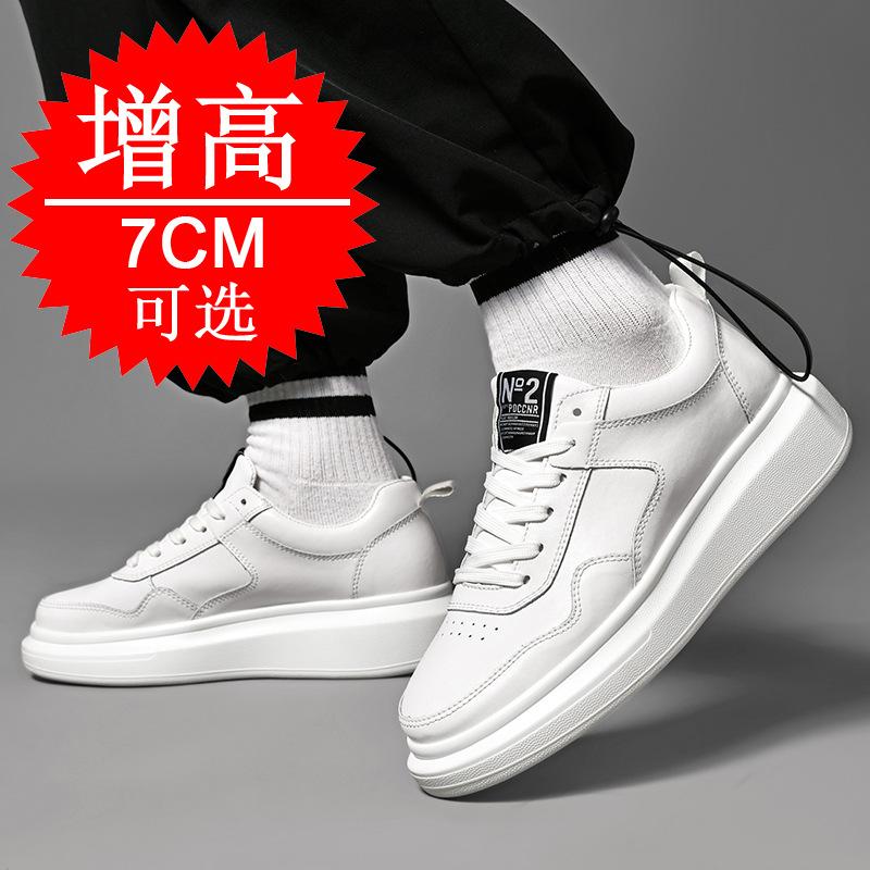 Invisible Inner Heightening Men's Shoes 7CM Trendy Sports Shoes Little White Shoes Thick-soled Heightening Shoes British Casual Board Shoes