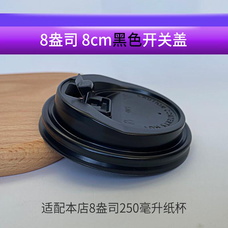 Xiangchong Disposable Paper Cups & Lids