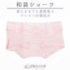 Kyoto Kimono Yuzen Women's Low-Waist Kimono Panties, Pink (S)