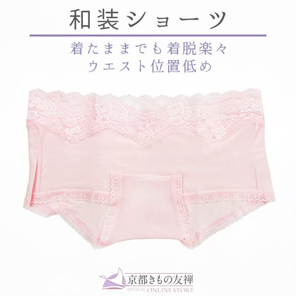 Kyoto Kimono Yuzen Women's Low-Waist Kimono Panties, Pink (S)