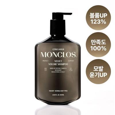 Shampoo Volumizzante Monclos Velvet (300ml / 500ml)