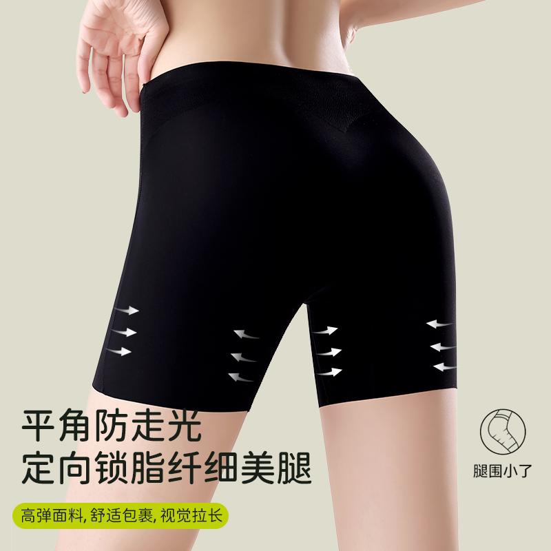 High Waisted Ice Silk Safety Pants for Women