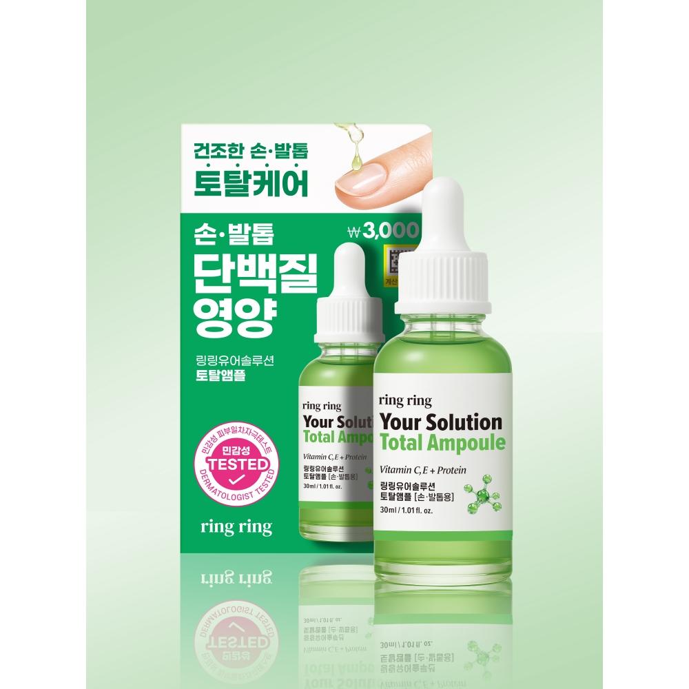 Daiso Ling Ling Your Solution Total Ampoule