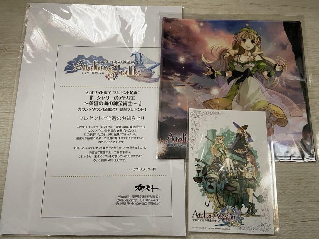 [USED] Atelier Series Luxury Bonuses