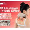 R7 Shoulder & Neck Massager CN Plug (adapter Included)