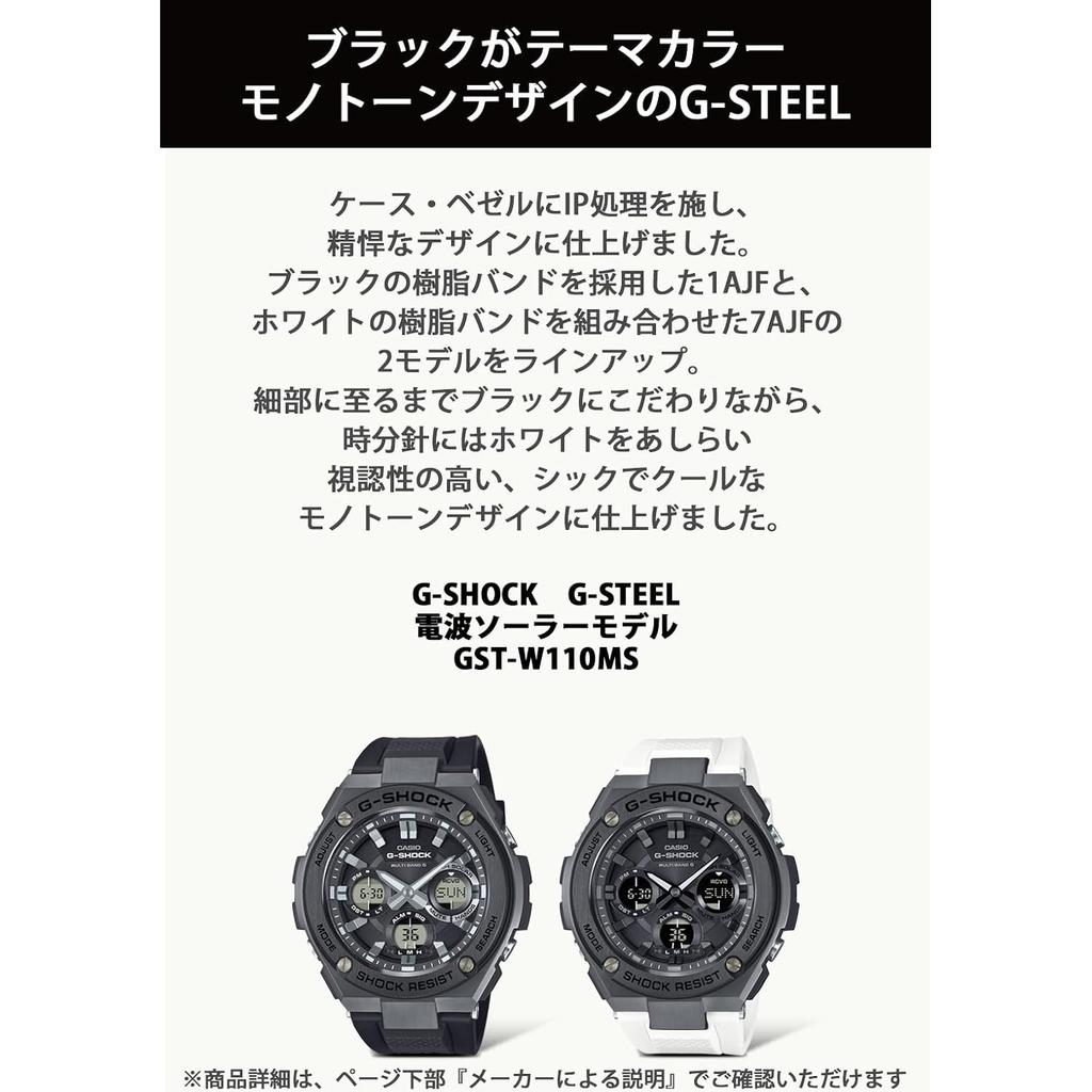 Casio G-Steel GST-W110MS-1AJF Wristwatch, Solar, Men's, Black