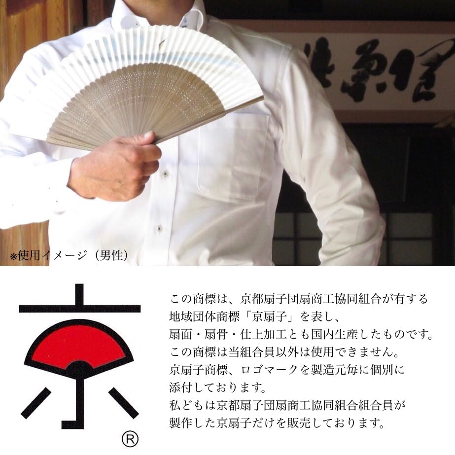 Kyoto-style Folding Fan, Momiji Ayu Design, Made In Japan. Men's Paper Fan, Double-sided, Handcrafted, Traditional Japanese Pattern. Perfect for Perso