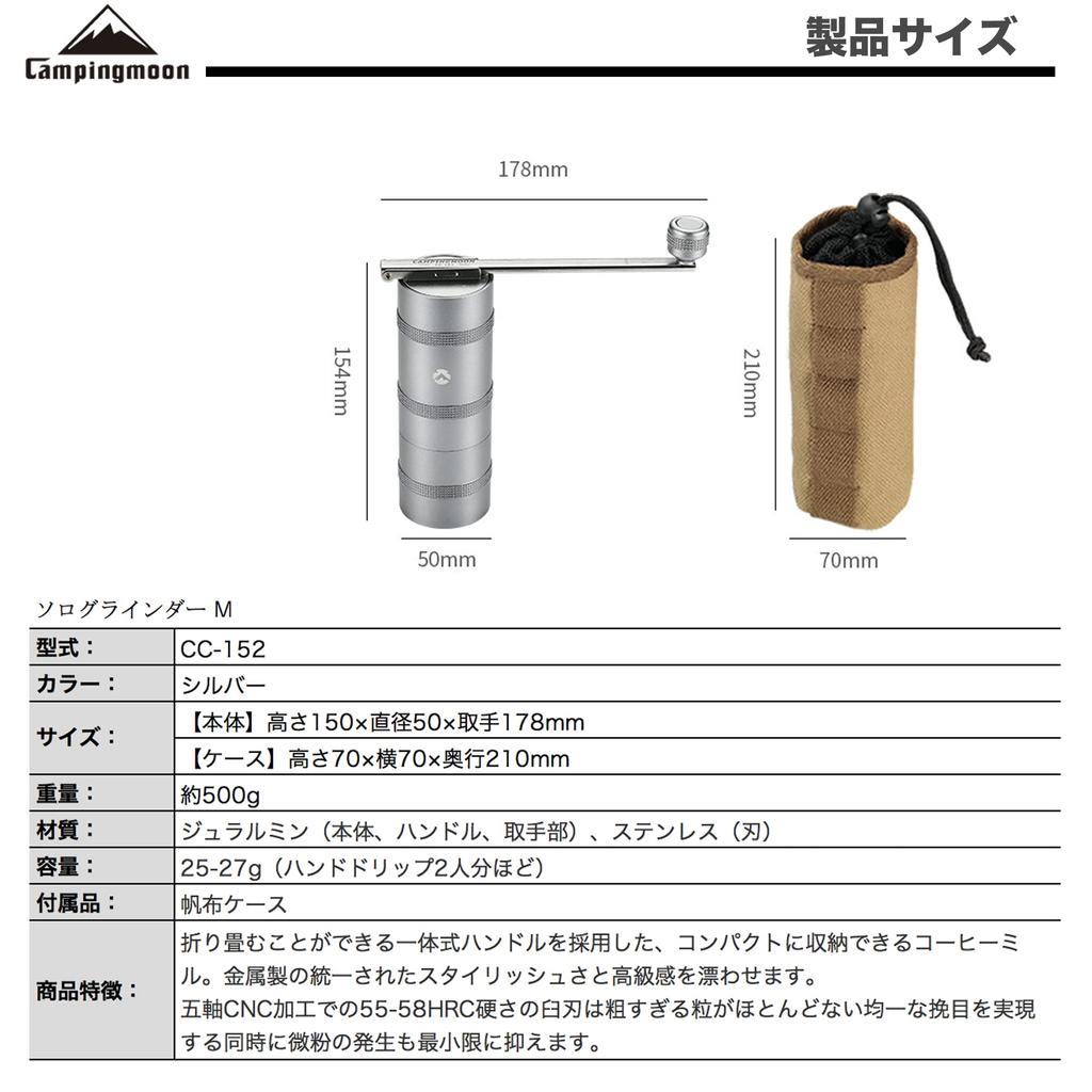 Camping Moon Camping Coffee Mill Coffee Hand Grinder Solo Grinder M Conical Type CC-152