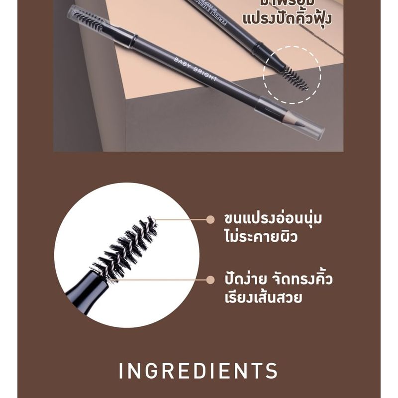 Baby Bright - Perfect Eyebrow Pencil