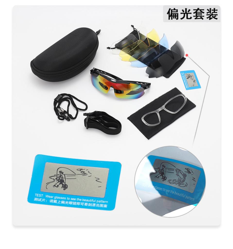 Outdoor Glasses HD Cycling Fishing Polarized Five-lens Set