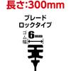 Soft 99 (SOFT99) glaco (Glaco) wiper replacement rubber Glaco wiper graphite super visibility G-90 car wiper length 300mm rubber width 6mm blade lock