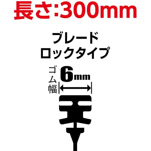 Soft 99 (SOFT99) glaco (Glaco) wiper replacement rubber Glaco wiper graphite super visibility G-90 car wiper length 300mm rubber width 6mm blade lock
