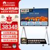 Huawei IdeaHub S2 Smart Collaboration Board (CN version)
