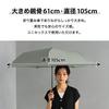 Lightweight Folding LARGE 61cm UV Solid Perfect for Commuting or Wpc. Umbrella, AIR-LIGHT FOLD, Beige, Men's, Ribs, Large, 180g, Lightweight, Slim,