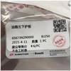 Motorcycle Accessories Lower Decorative Panel BJ250 Fuel Tank Left and Right Lower Protective Panels