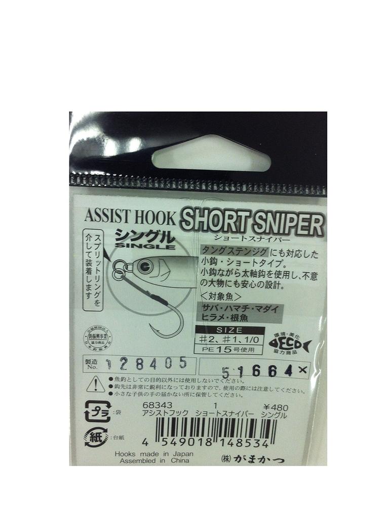 Gamakatsu Assist Hook Short Sniper Single #1 Fishing Hook