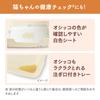 Nyantomo Clean Toilet Set 1 Worth of Tips and Cat Toilet Simple Light for Adult Cats [Includes Month's Sheets] Unit, Type, Beige,