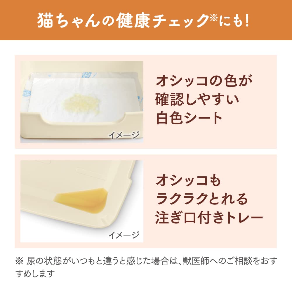 Nyantomo Clean Toilet Set 1 Worth of Tips and Cat Toilet Simple Light for Adult Cats [Includes Month's Sheets] Unit, Type, Beige,