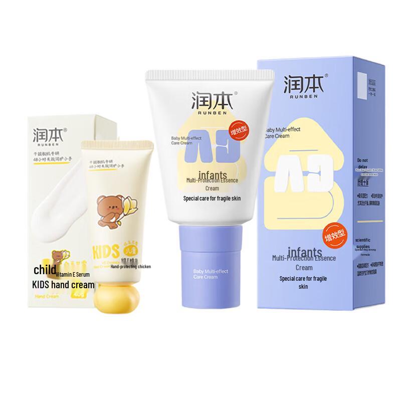 

Runben Kids Vitamin E Hand & Multi-Effect Cream Set