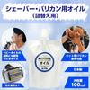 Shaver clipper oil 100ml refill type maintains sharpness improves shaving comfort.