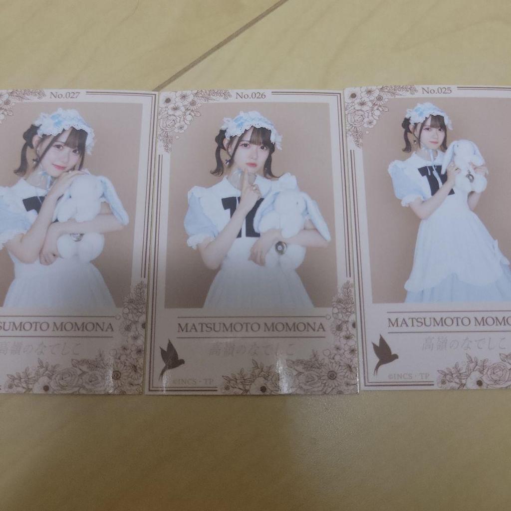 [USED] Momona Matsumoto, the High-mountain Dianthus