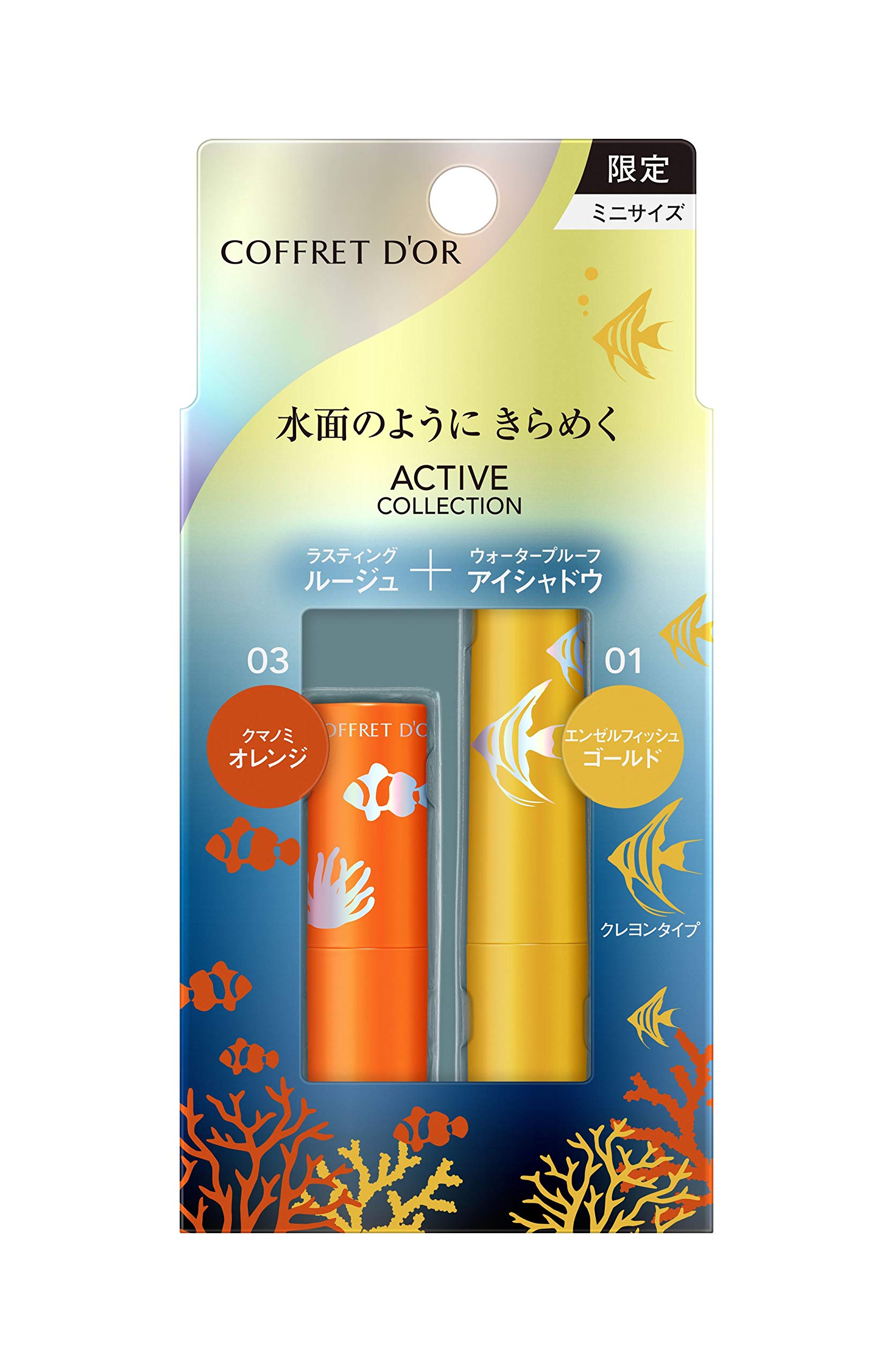 Coffret D Or Aqua Shine Mini Collection c ACTIVE AQUARIUM Set 1g + 0.4g