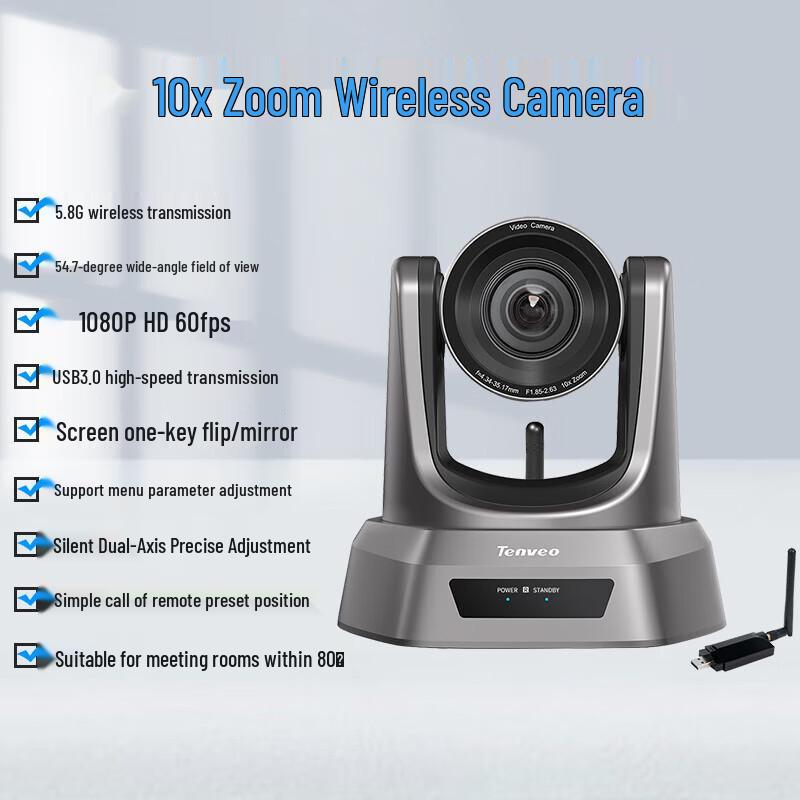 Tenveo Professional Video Conferencing Devices (CN version)