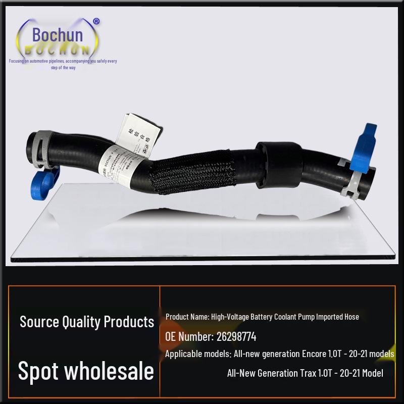 Buick New Gen Encore Trax 1.0T High-Voltage Battery Coolant Hose