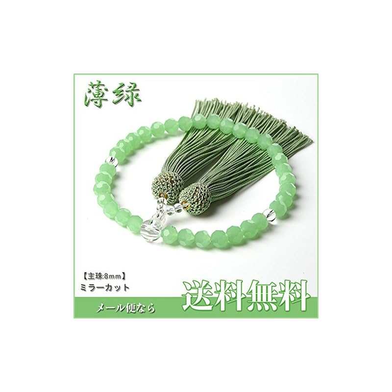 [EsuonHappiness] Prayer Beads for Women Mirror Cut Comes with a Mala Bag (bead Holder) All Denominations Prayer Beads for Women (light Green)