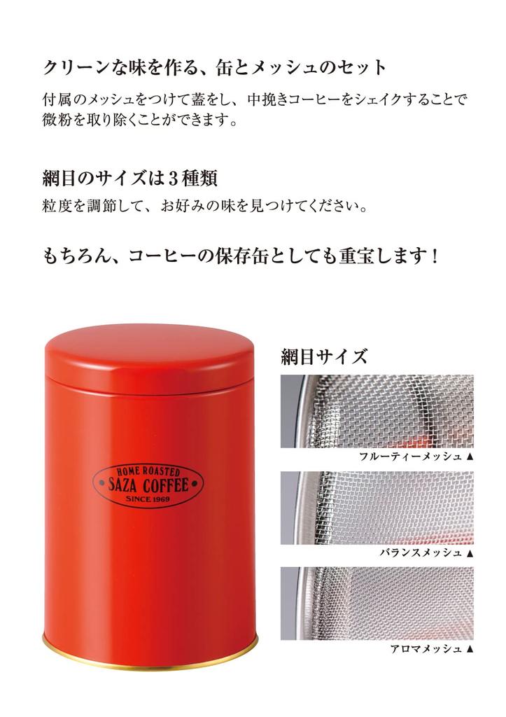 Saza Coffee Powder Control Stocker Mesh Includes 3 Types Controls Fine Powder of Coffee Beans Coffee Bean Storage Container
