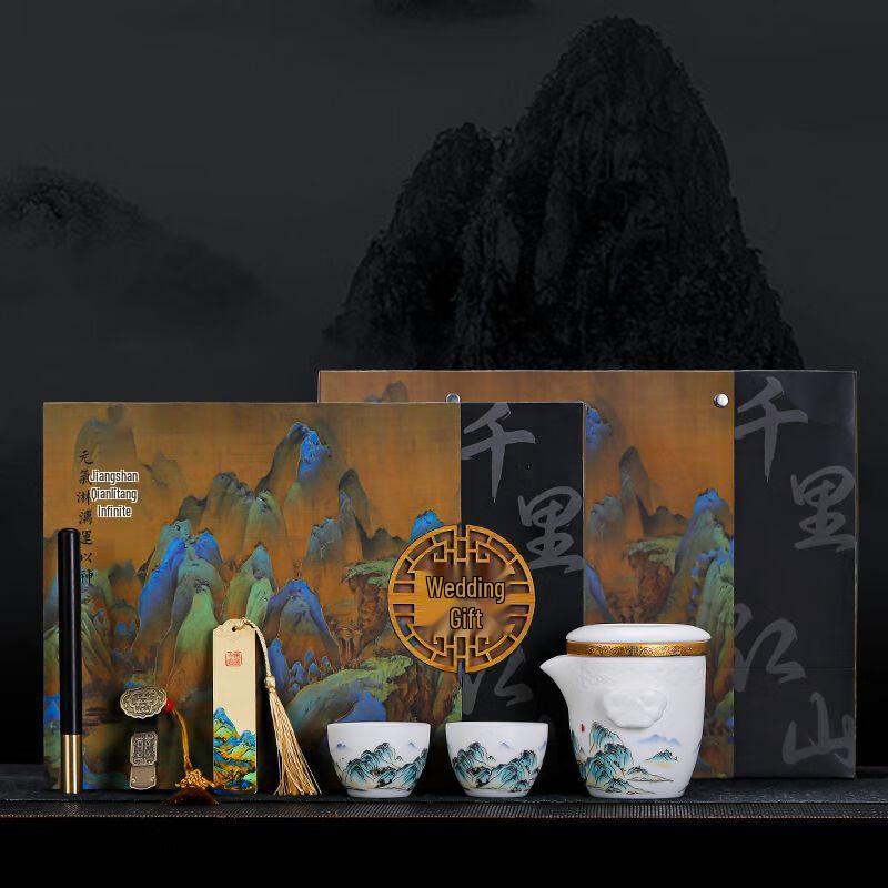 Qianli Jiangshan Ceramic Quick Tea Gift Set