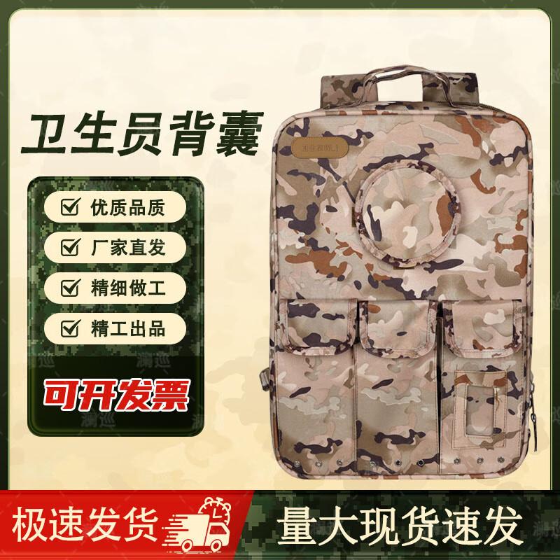 Lan Xun Outdoor Medic First Aid Backpack
