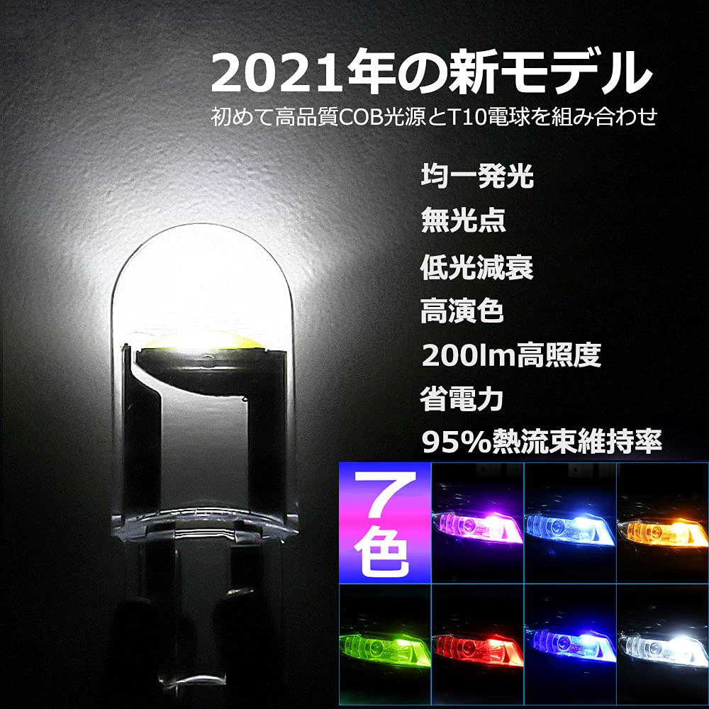 14pcs T10 Car LED Car Position License Lamp (7 Colors)