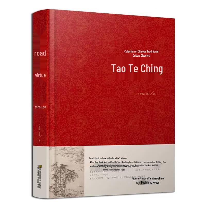 Tao Te Ching