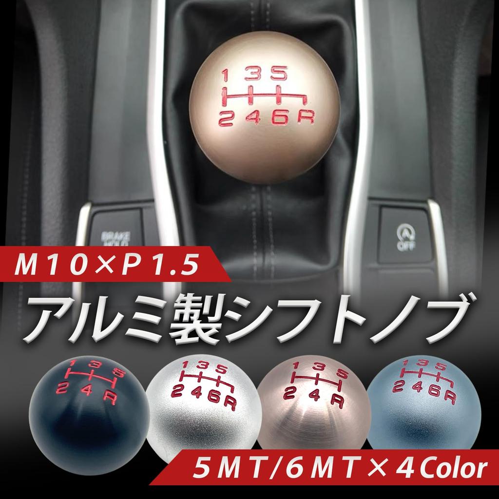 TIGRE BLANC Universal Shift Knob MT Shift Lever Round Honda Aluminum Car Custom M10 X P1.5 6 Speed Silver