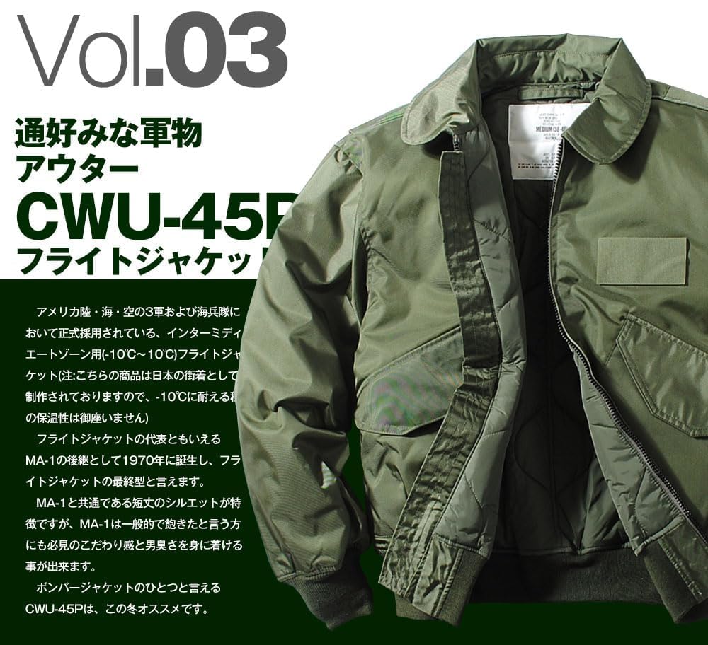 Military Jacket Flight Jacket Quilted Filling Made In Japan [Houston] CWU-45 Men's (JP, Alphabet, L, Black)