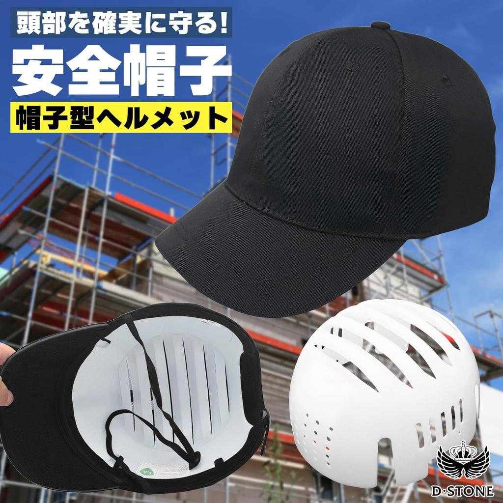 Safety Work Disaster Chin Set 10 [Ochrana hlavy] Klobouk, Helma, Čepice, Helma, Prevence, Bezpečnost, Popruh, Lehký, Plast, D STONE