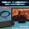 New HYPERKIN HDMI Conversion Cable for 2000 3000 Simply connect your console to your TV for an improved gaming No complicated setup cloth PSP® & (HDTV