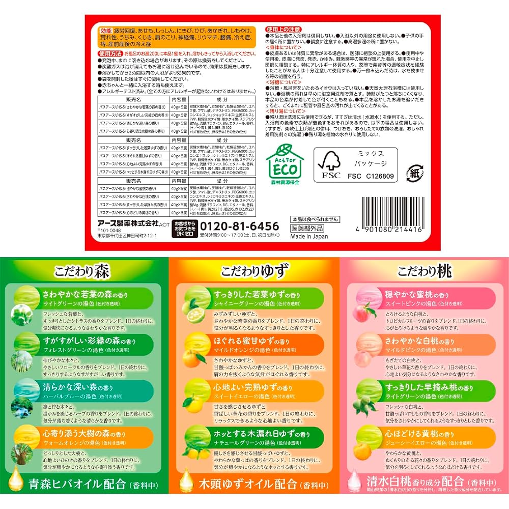 Japanese Product Onsen Bubble Bath Tablets 60pcs - Carbonated Bath Soak (Forest, Yuzu, Peach) Aromatherapy