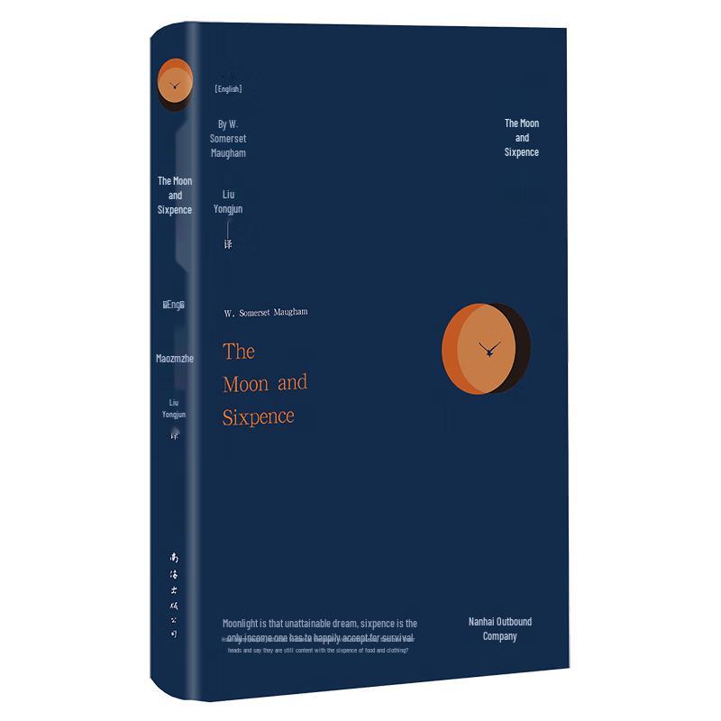 The Moon and Sixpence by W. Somerset Maugham